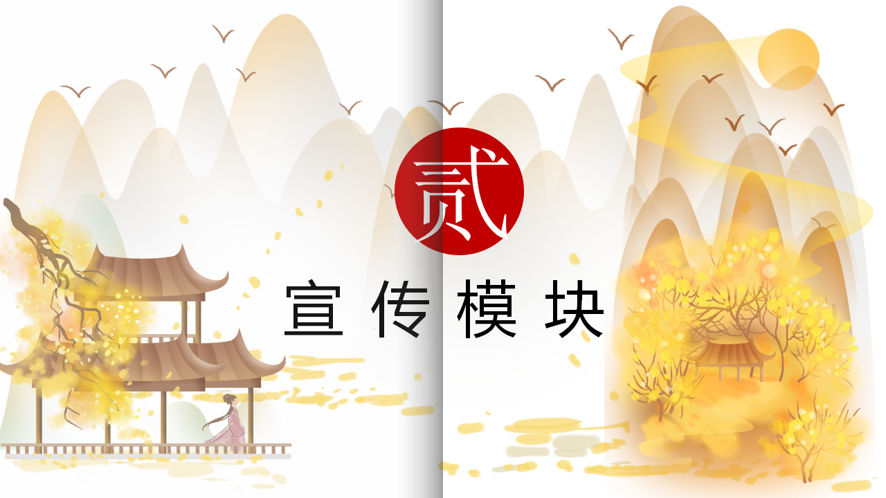 文旅景区秋冬潮玩趣物节“潮玩秋冬·花样百出”主题活动策划方案_第9页