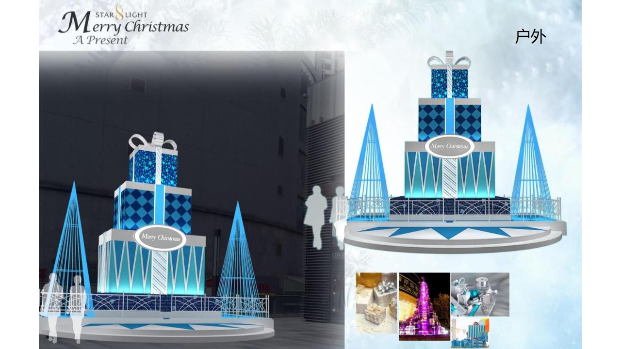 商业购物中心星光圣诞新年活动策划方案_第10页
