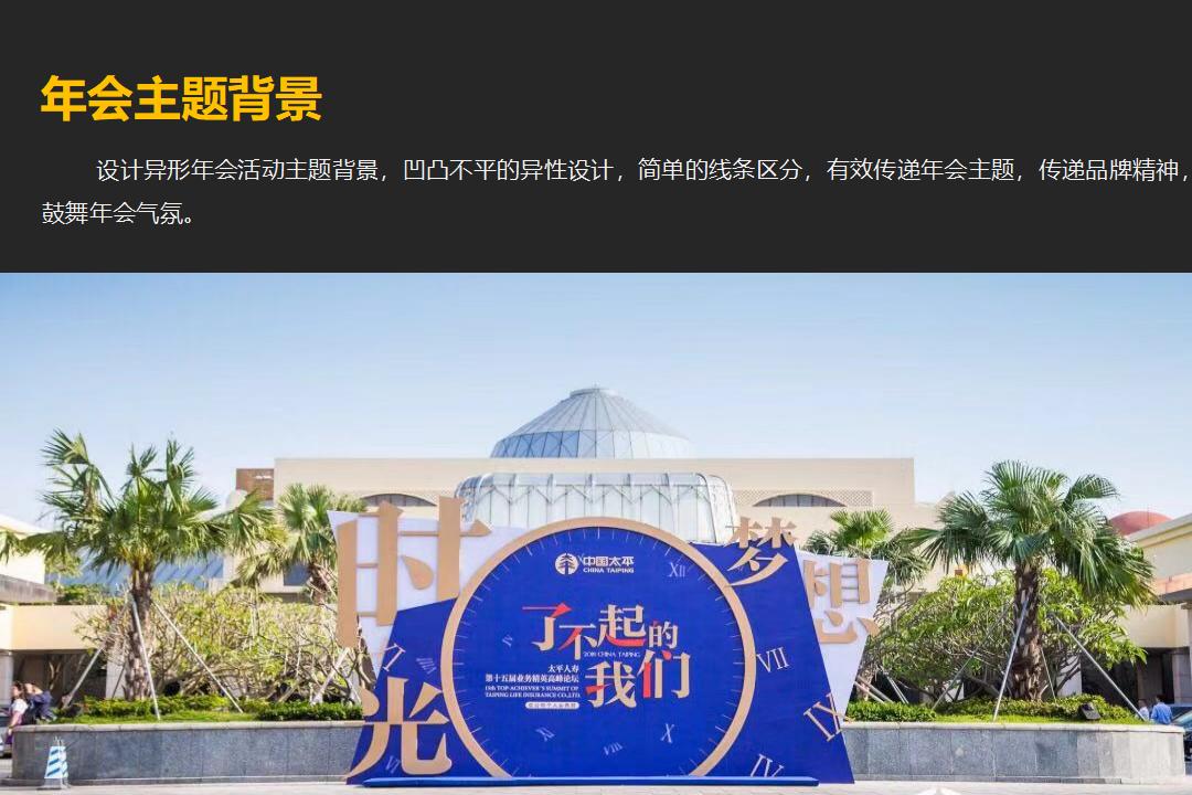 “燃烧  蜕变”—有家便利店年会策划方案_第6页