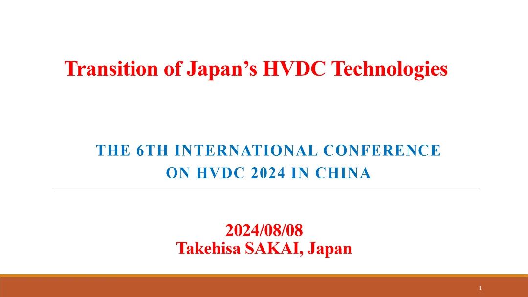 三菱电机株式会社（Takehisa SAKAI）：2024年日本高压直流输电技术的转型报告（英文版）