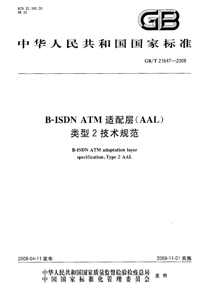 GB/T 21647-2008 标准预览
