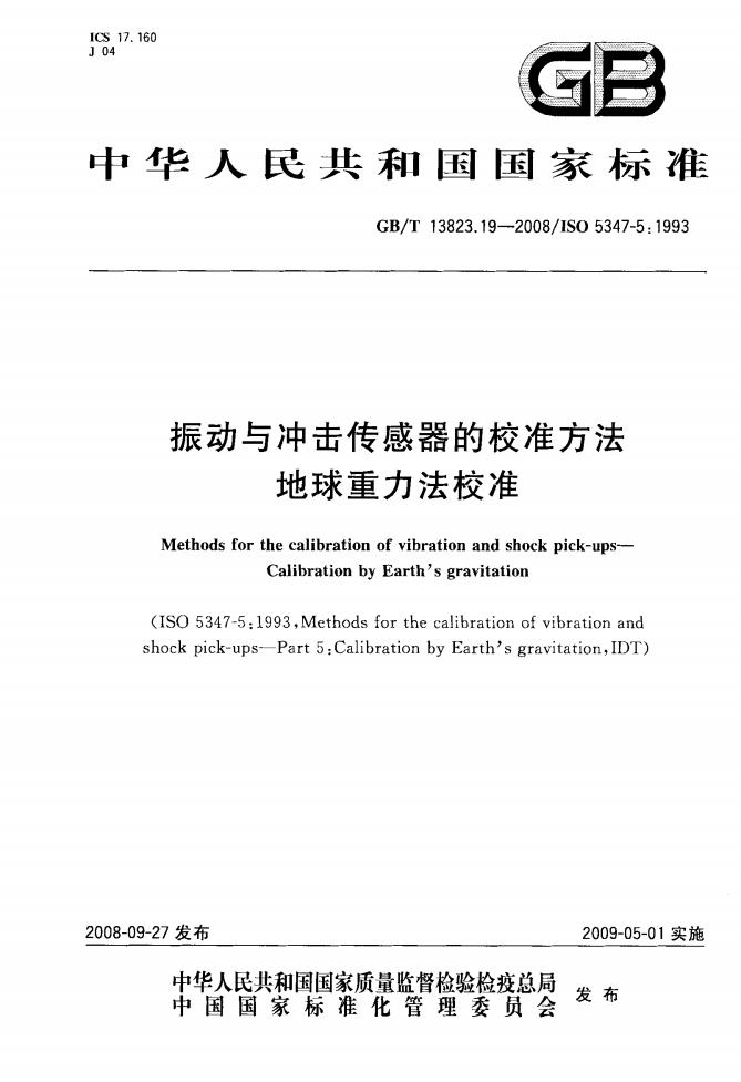 GB/T 13823.19-2008 标准预览
