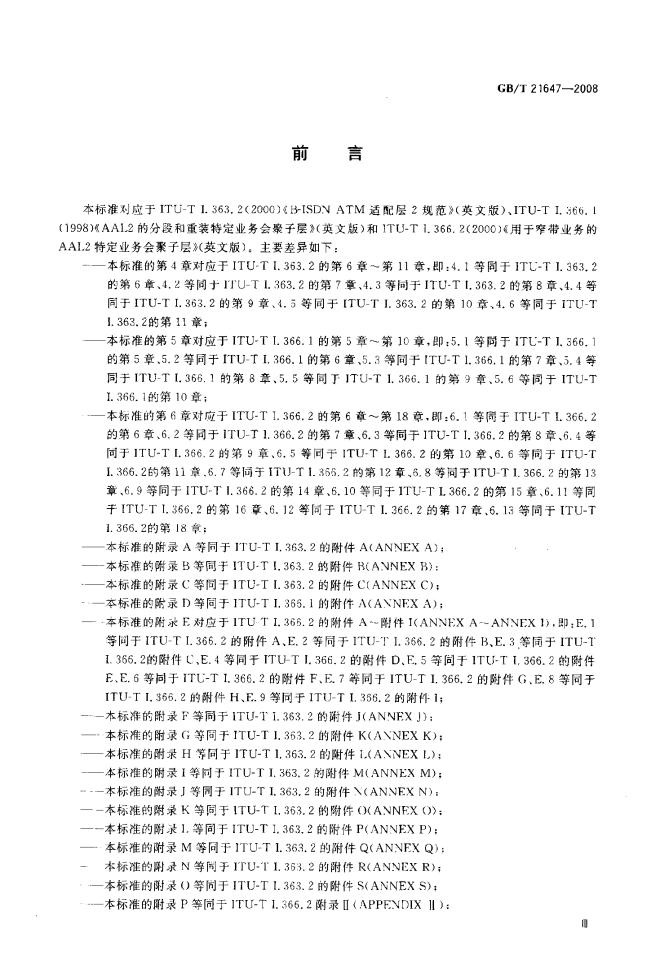 GB/T 21647-2008 标准预览