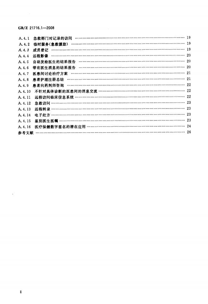 GB/Z 21716.1-2008 标准预览