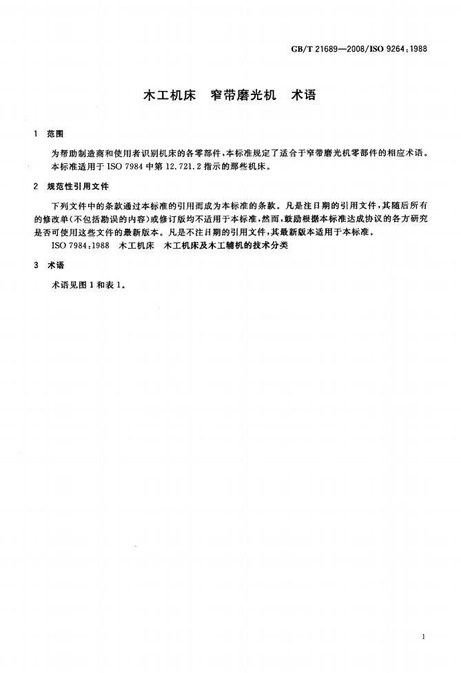 GB/T 21689-2008 标准预览