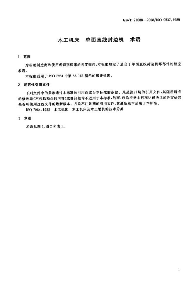 GB/T 21688-2008 标准预览