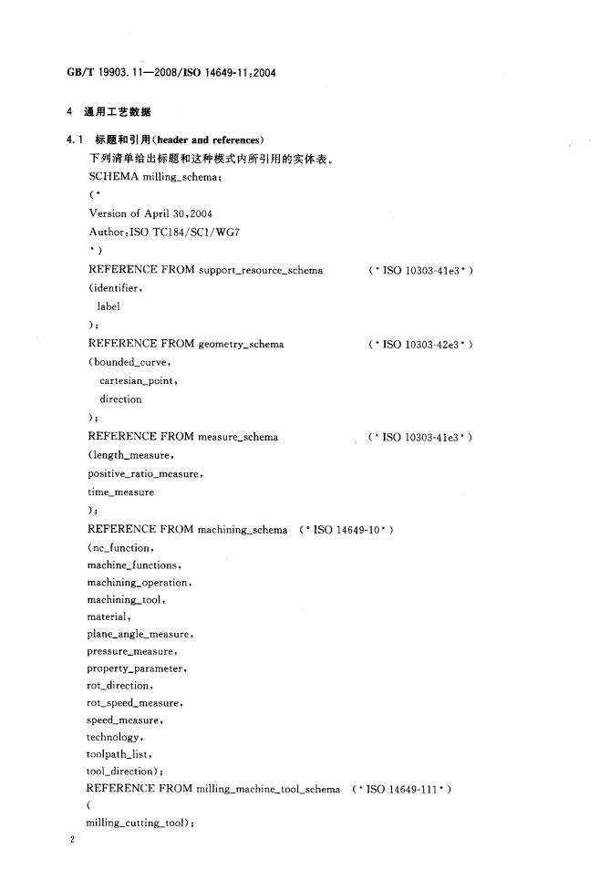 GB/T 19903.11-2008 标准预览