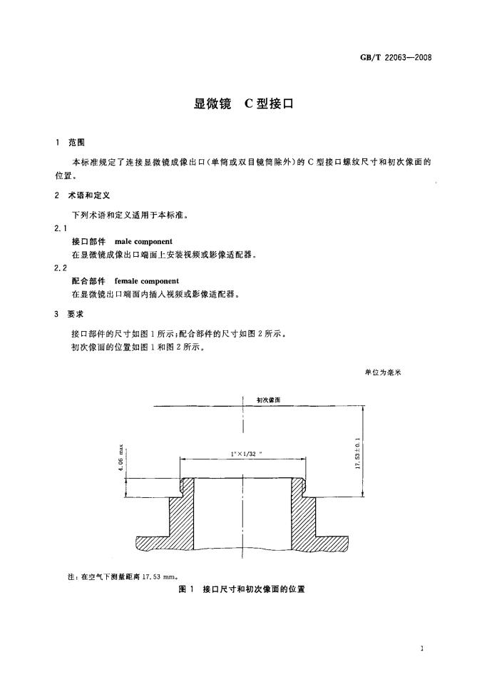 GB/T 22063-2008 标准预览