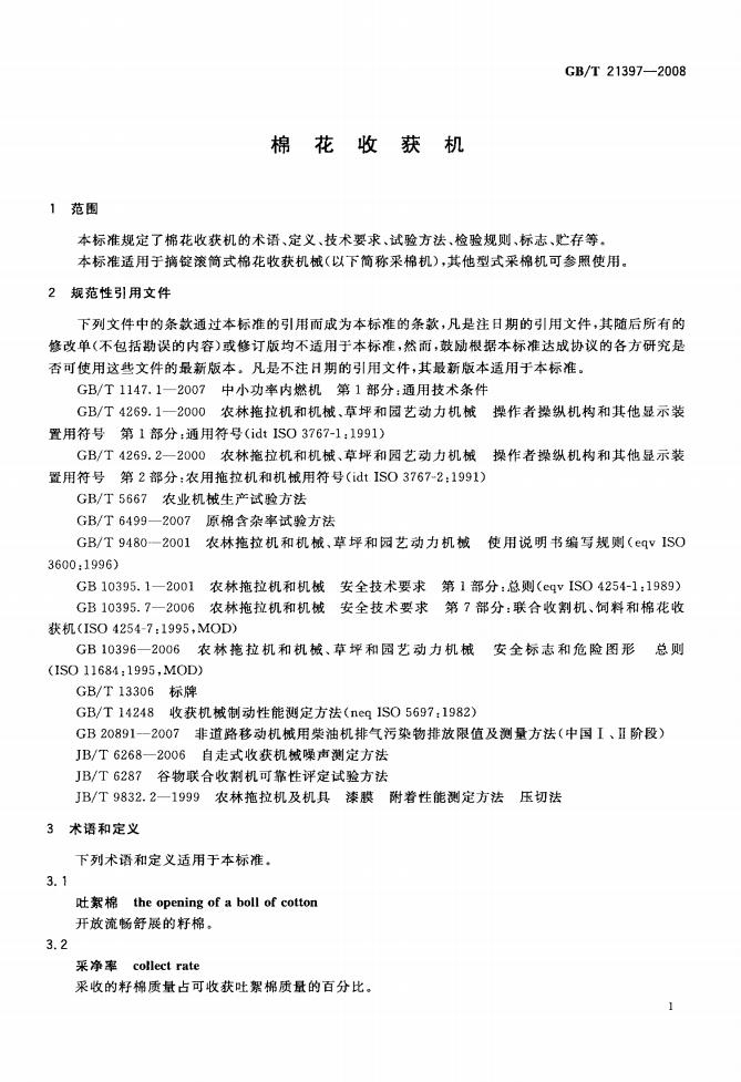 GB/T 21397-2008 标准预览