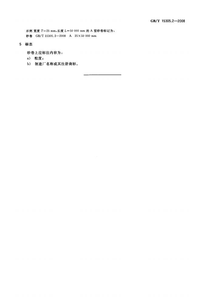 GB/T 15305.2-2008 标准预览
