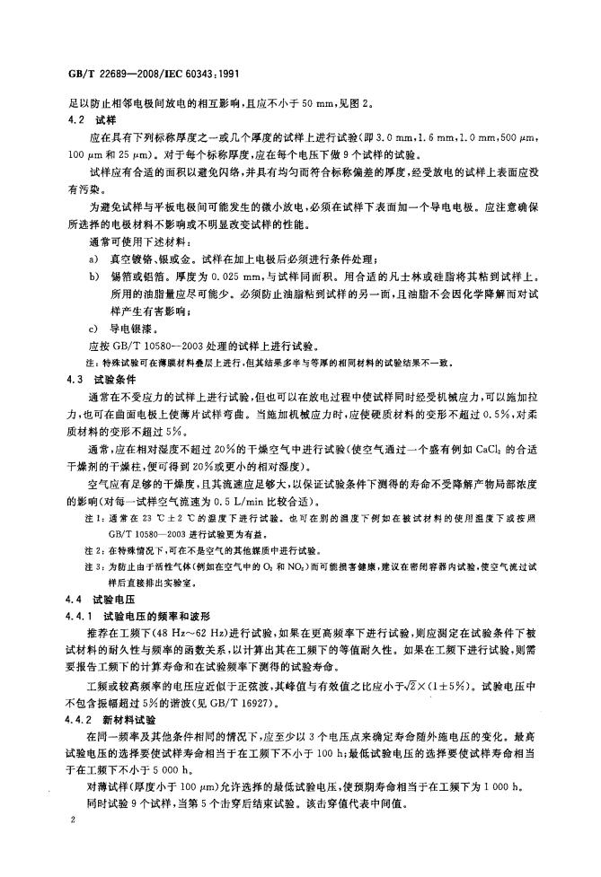 GB/T 22689-2008 标准预览