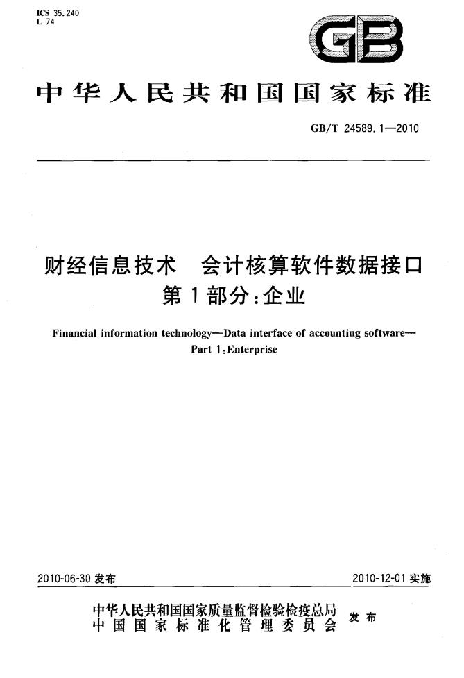 GB/T 24589.1-2010 标准预览