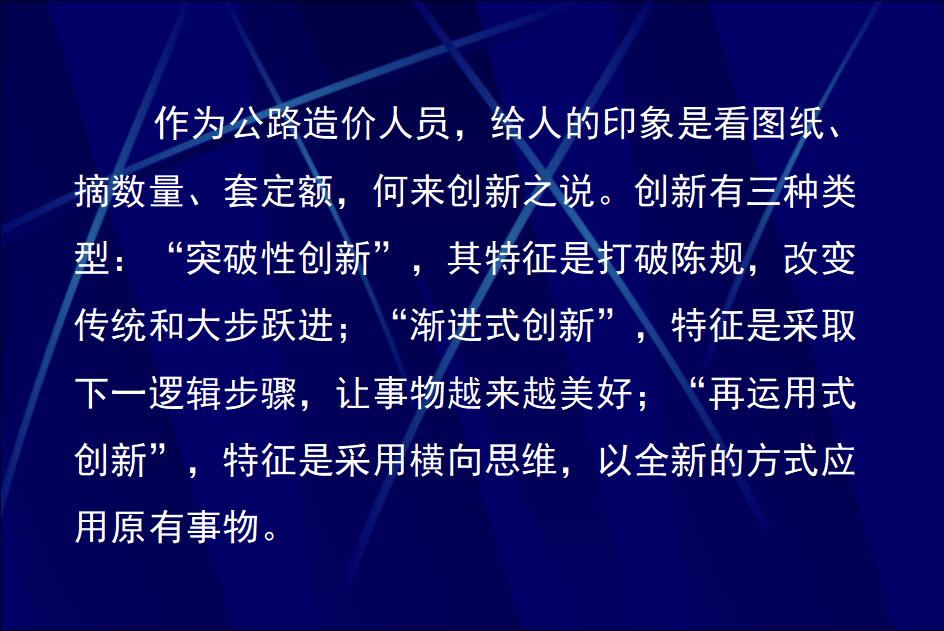 公路工程造价案例解析
