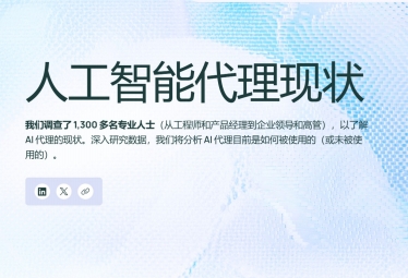 LangChain：2024年人工智能代理现状报告