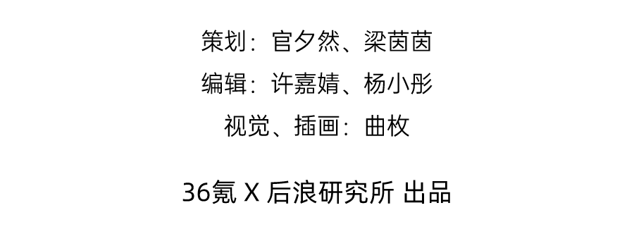 后浪研究所：2025年轻人「火锅」报告_第7页