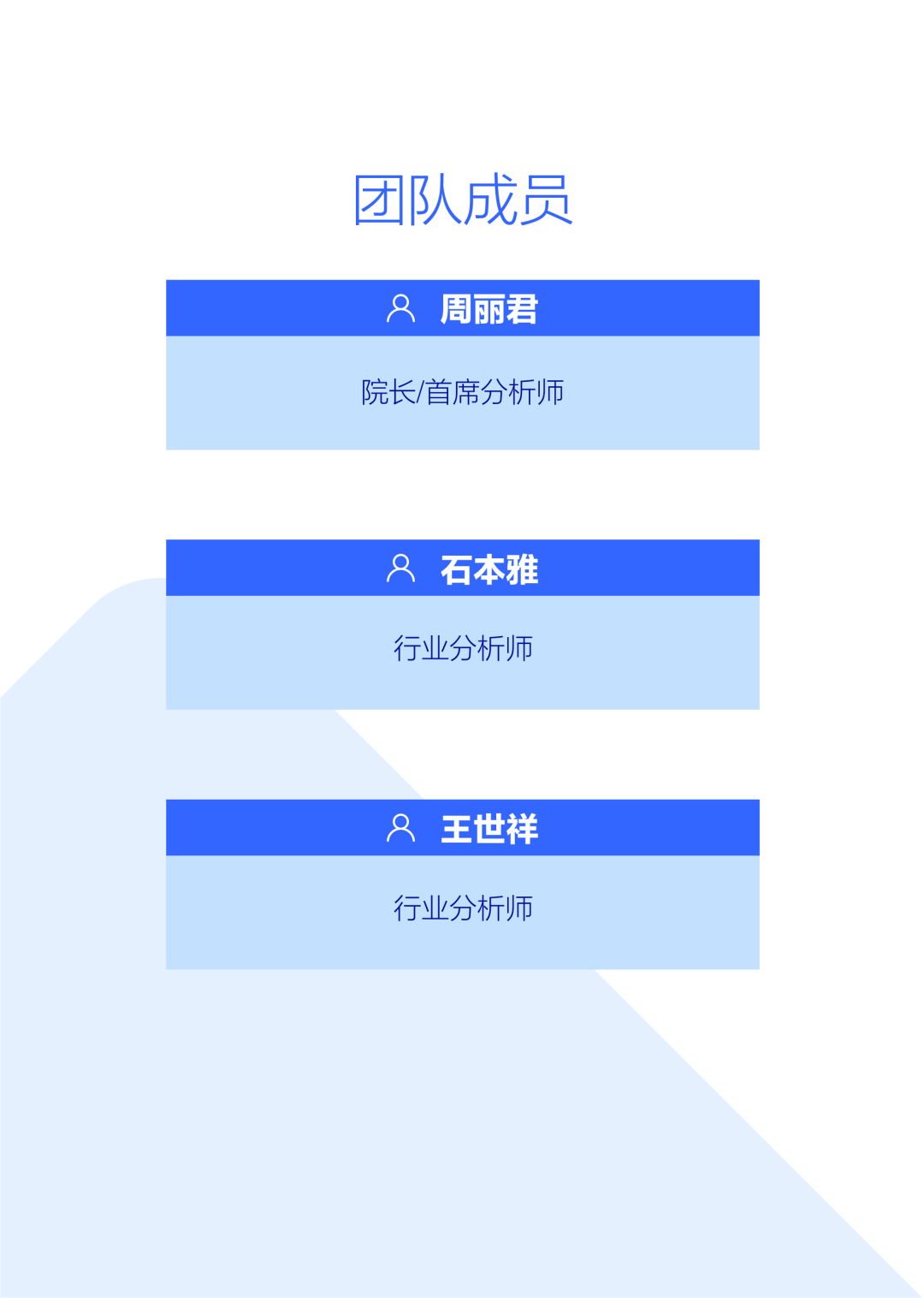 腾易科技：女青年车市洞察报告(2026版)_第2页