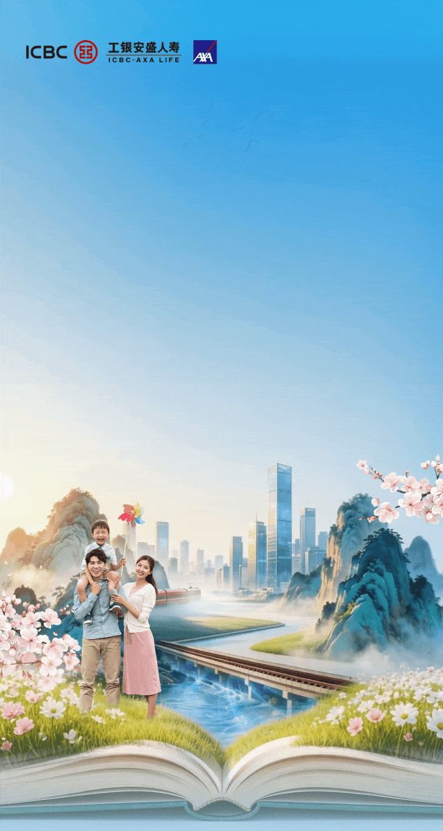 工银安盛人寿：2026年一季度理赔报告海报