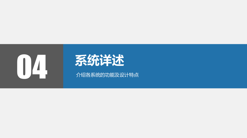智慧城市技术咨询：智慧大厦建筑能化设计方案_第6页