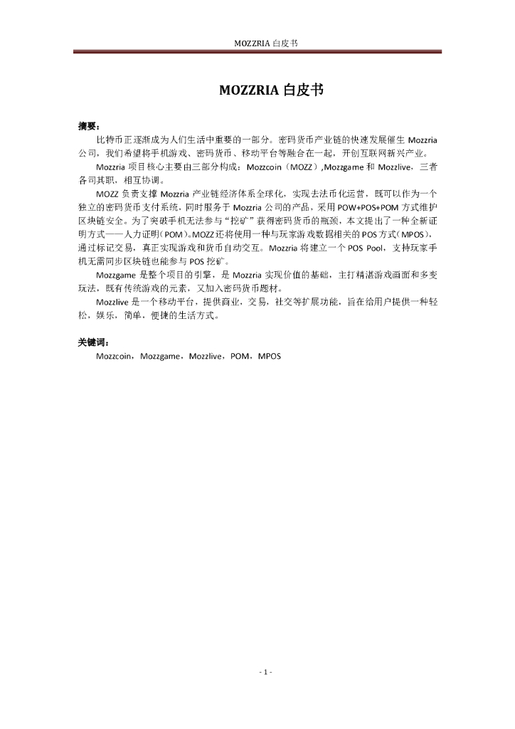 Mozzria白皮书