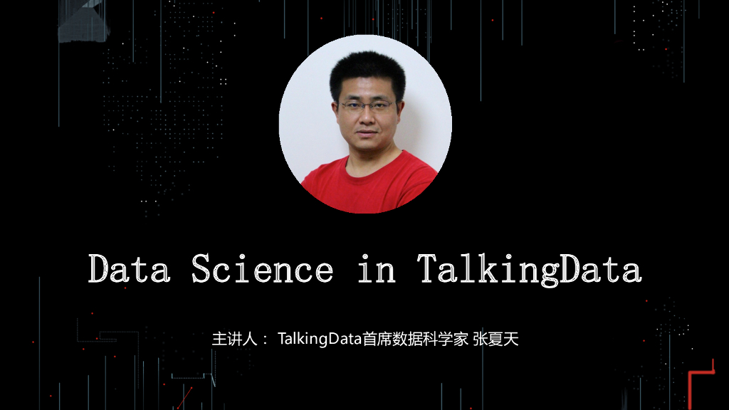 TalkingData：Data Science in TalkingData