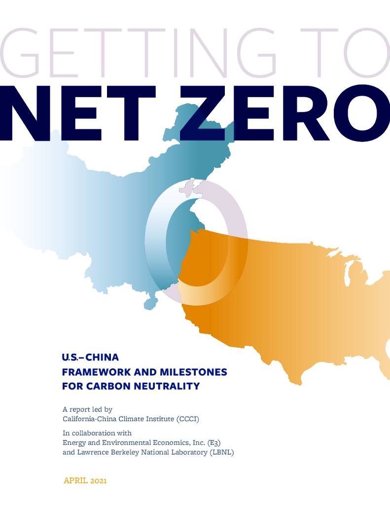 实现净零！中美<em>碳中和</em>的框架和里程碑（英文版） 海报