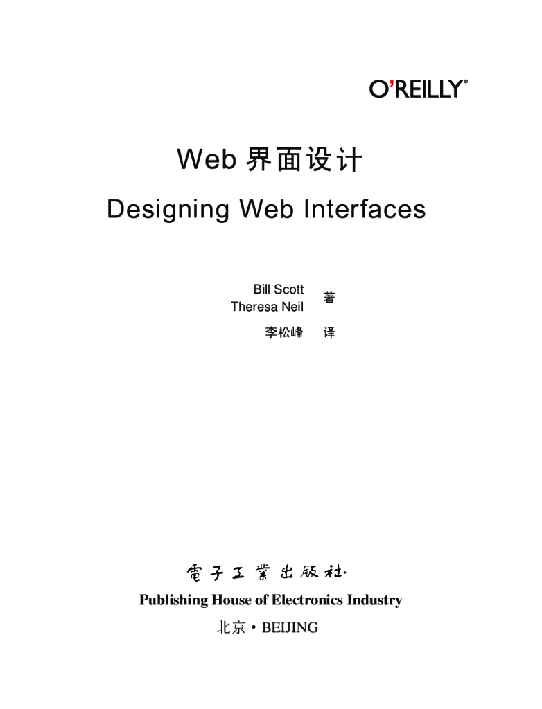 Bill Scott：WEB界面设计