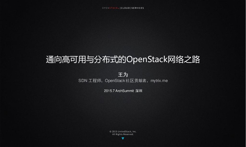 通向高可用与分布式的OpenStack网络之路