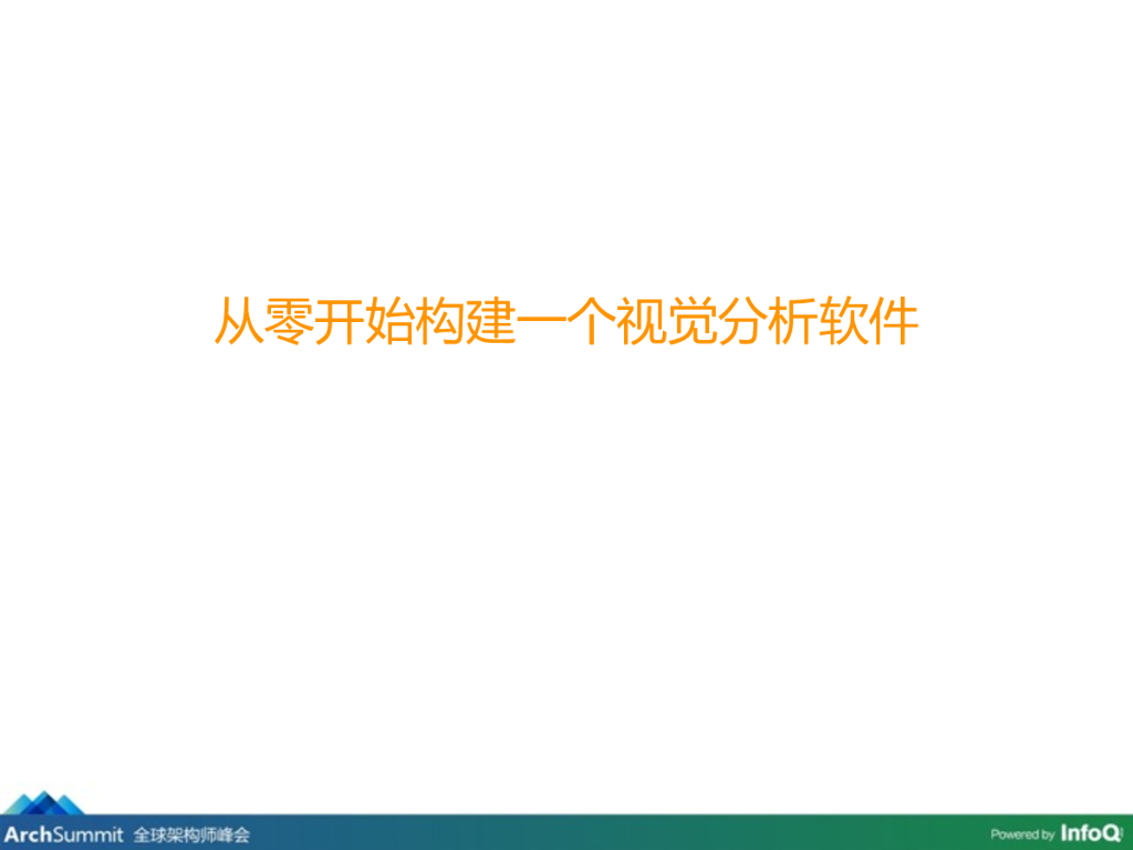 苑维然：人工智能产品创新技术分析_第8页