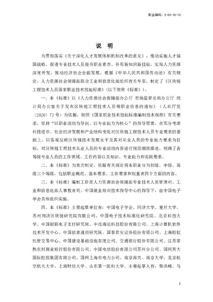 GZB 2-02-10-15 标准预览