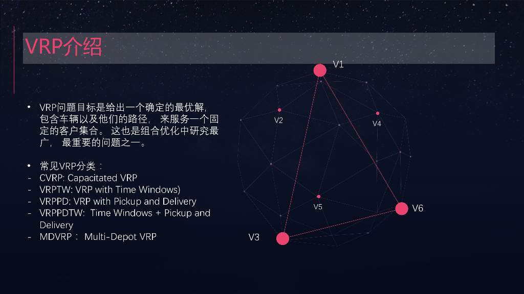 菜鸟网络：人工智能在智慧交通物流的技术演进之路_第10页