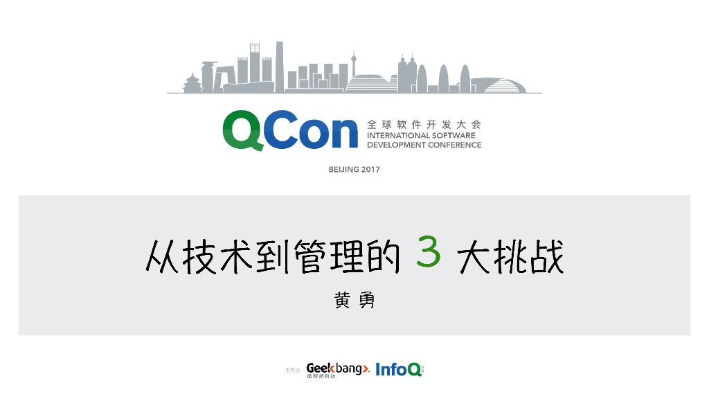 特赞科技：从技术到管理的3大挑战
