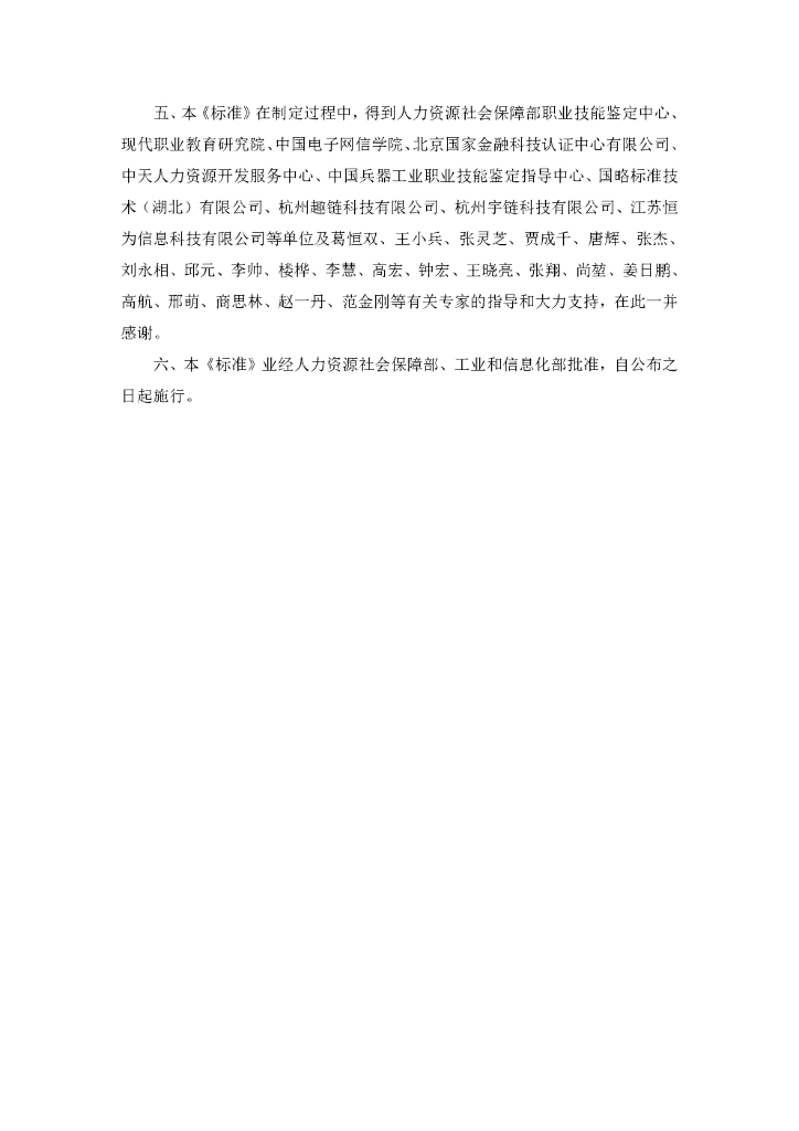 GZB 4-04-05-06 标准预览