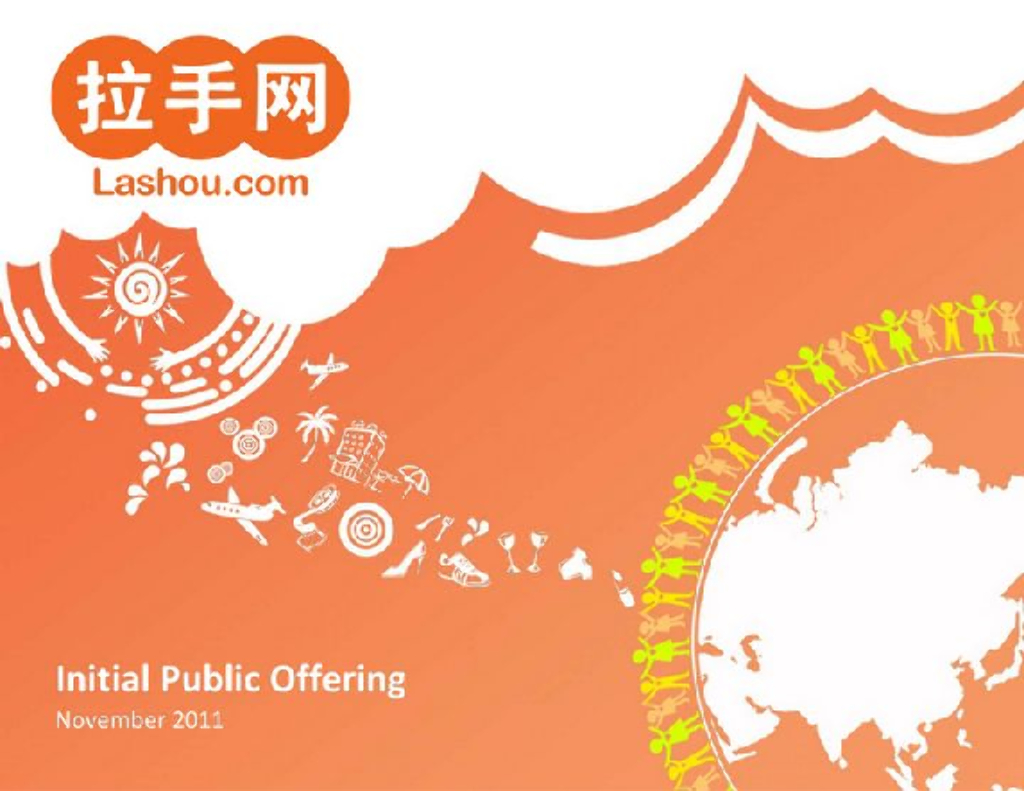 拉手网IPO招股说明书