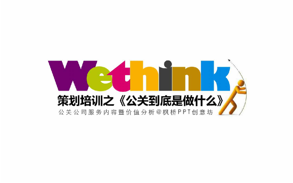 公关到底是做什么
