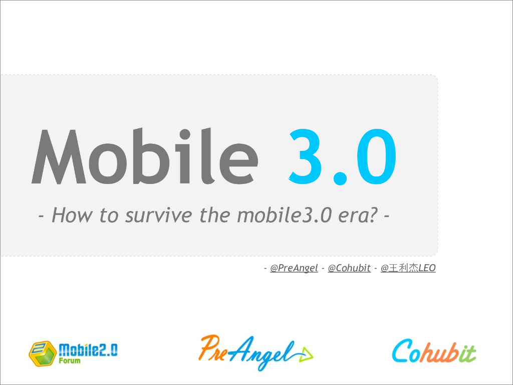 移动3.0时代的创业哲学Mobile 3.0（英文版）