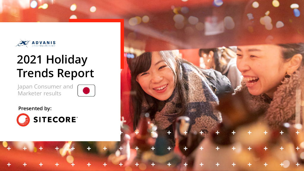 Sitecore：2021年日本假日购物趋势报告（英文版）