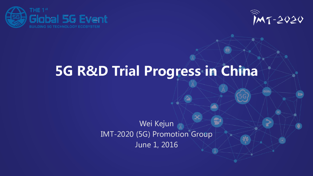 IMT-2020推进组：5G R&D Trial Progress in China