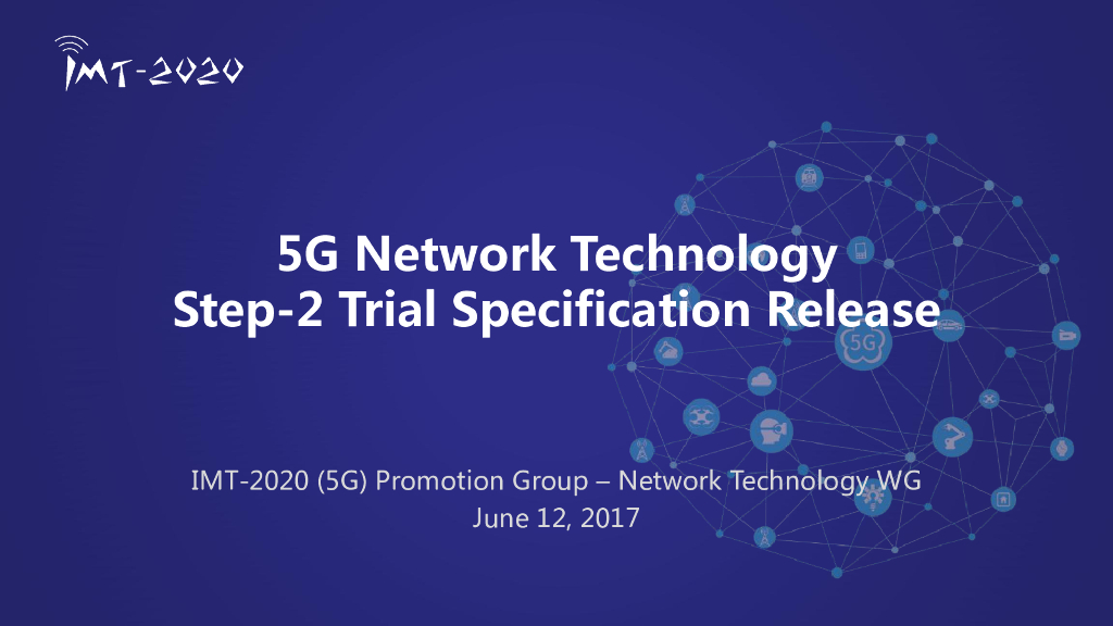 IMT-2020推进组：5G Network Technology Step-2 Trial Specification Release