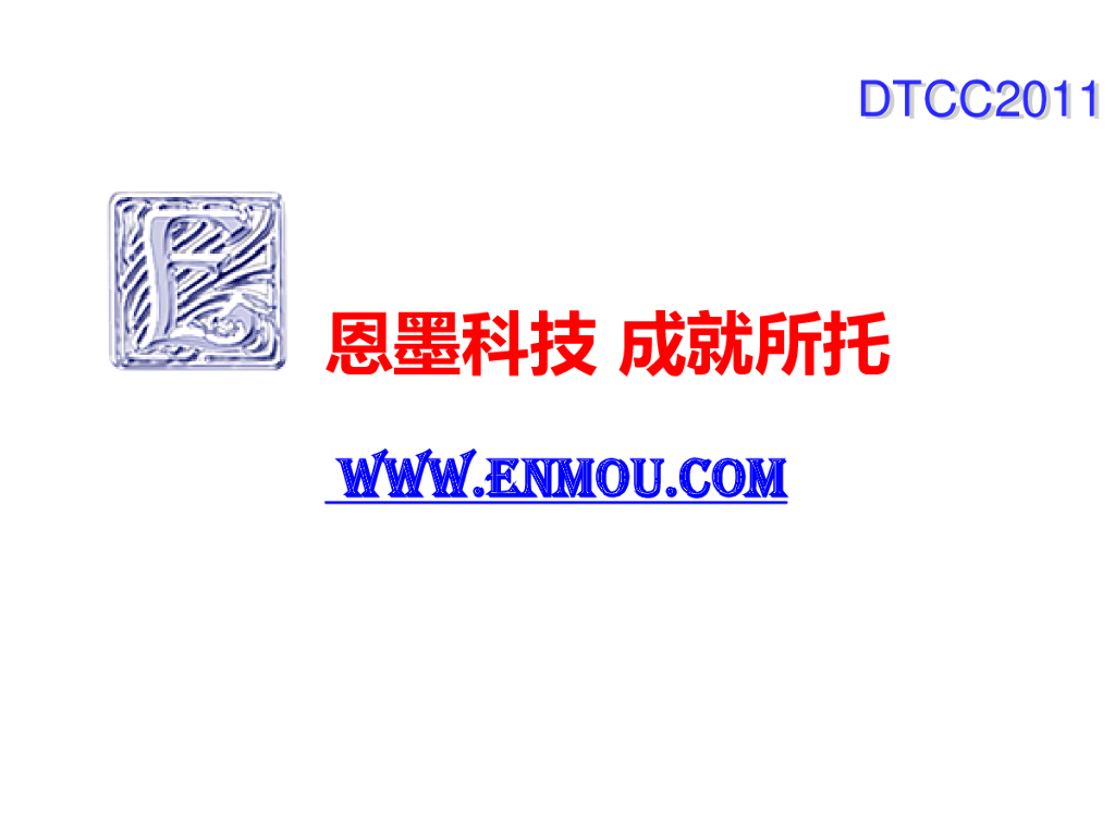 盖国强：深入解析Oracle-栓锁竞争与Latch优化实践