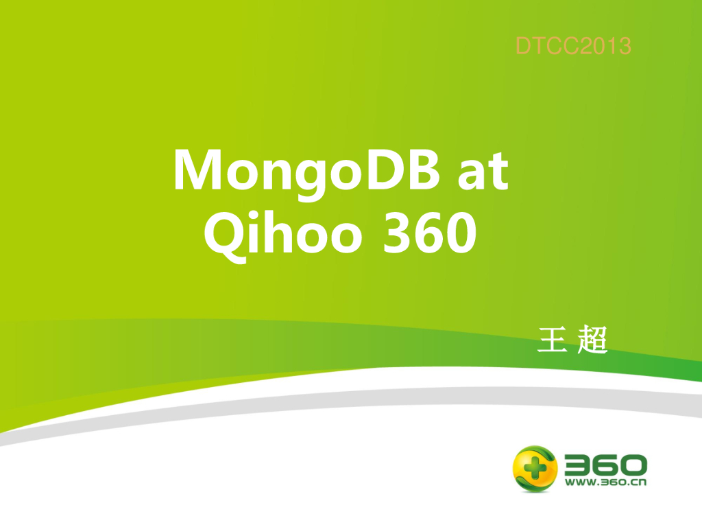 MongoDB at Qihoo 360