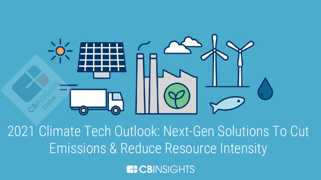 CB Insights：2021年气候技术展望：下一代减排解决方案 排放和降低资源强度（英文版）