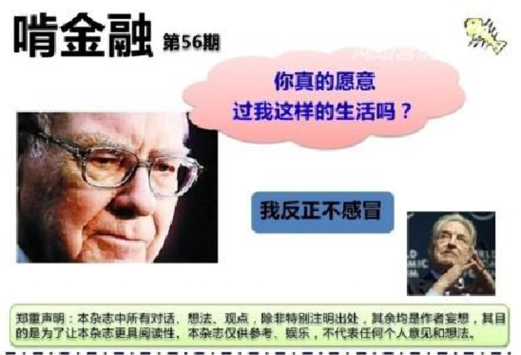 巴菲特的一生：你真的愿意过我这样的生活吗？