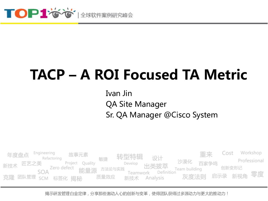 Cisco：TACP–A New ROI Focused TA Metric