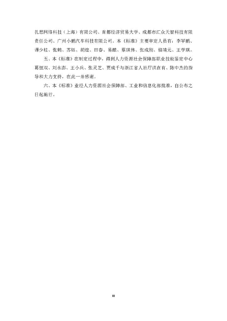 GZB 4-04-05-05 标准预览