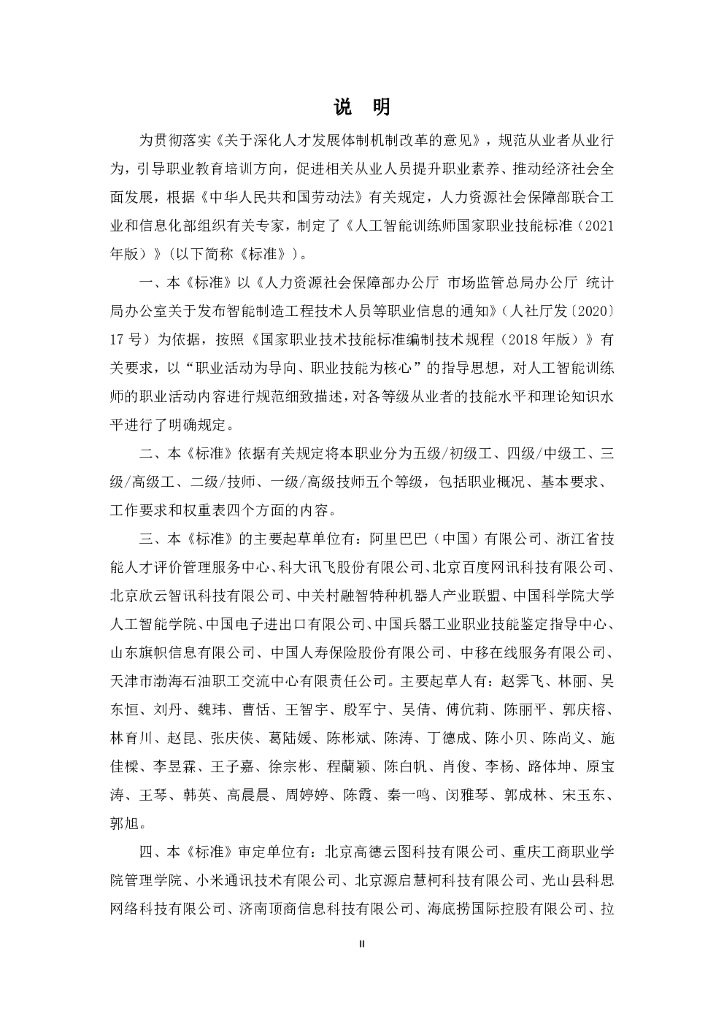 GZB 4-04-05-05 标准预览
