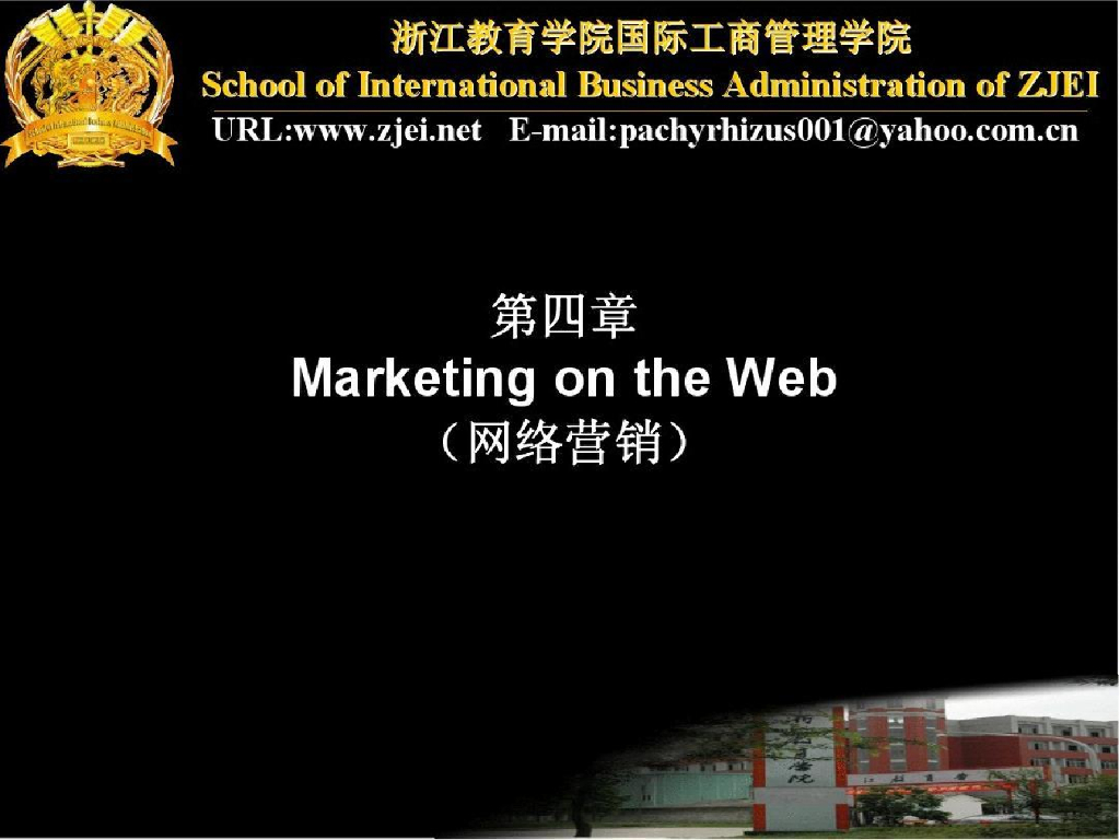 Marketing on the web网络营销