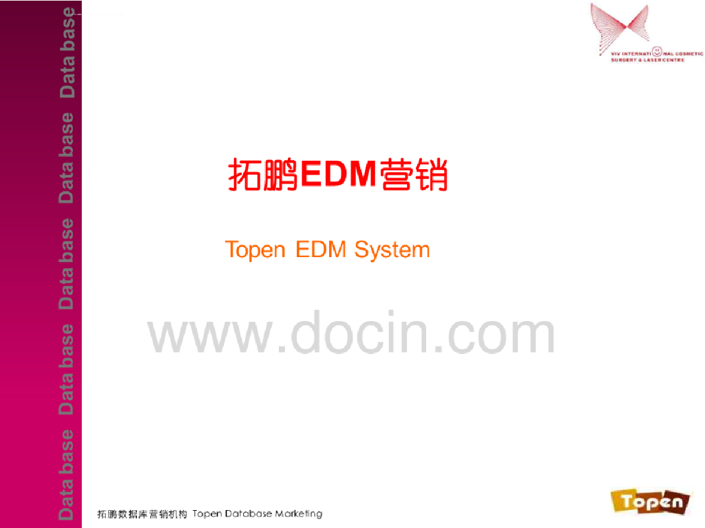拓鹏电子邮件营销经典案例分析