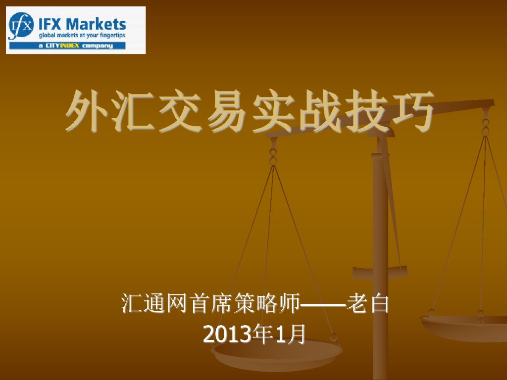 济南站：如何实现家庭资产增值