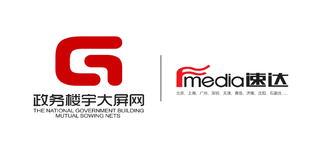 速达传媒：中国户外媒体发展趋势