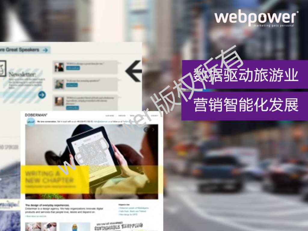 WebPower：数据驱动旅游业营销智能化发展